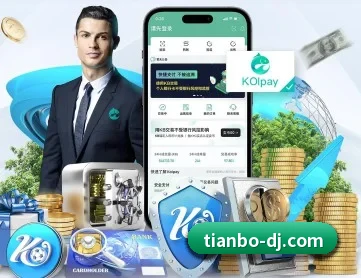 天博电竞 APP
